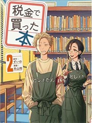 cola漫画官网下载 第九号便利店 更新封面